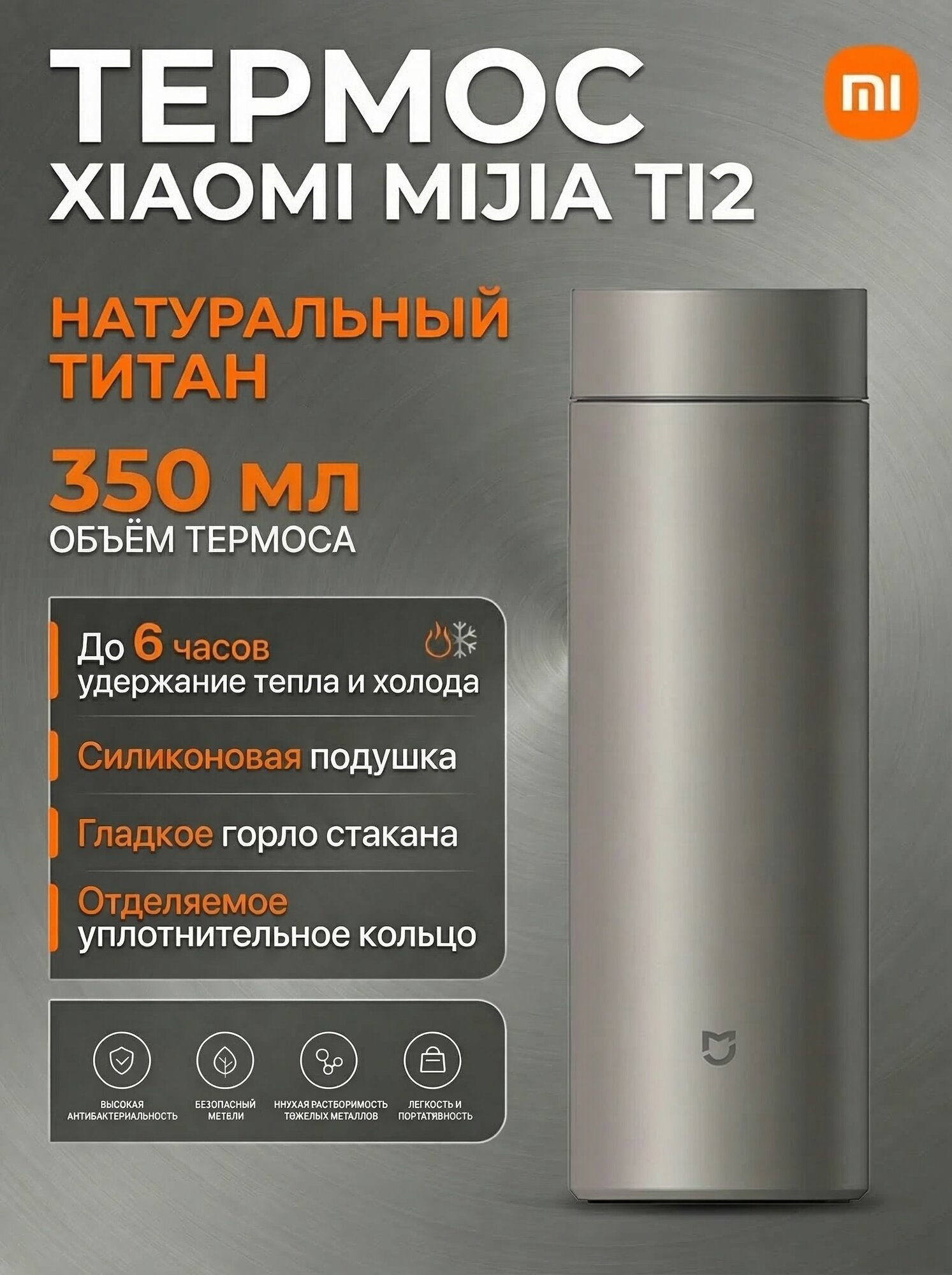Термокружка, Термос для кофе чая напитков, Xiaomi Mijia Mini Mug 350 мл
