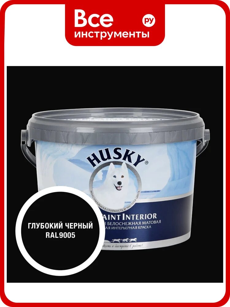 Краска интерьерная SUPER PAINT INTERIOR HUSKY черная 2,25л 35307