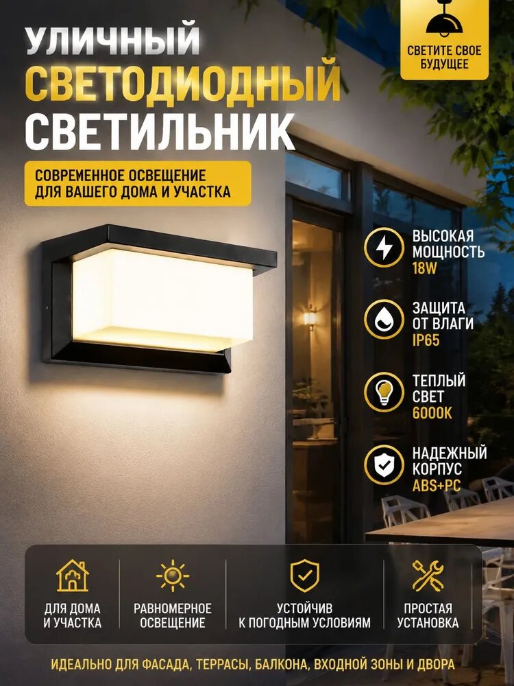 Настенно-потолочный светильник, E27, 18 Вт