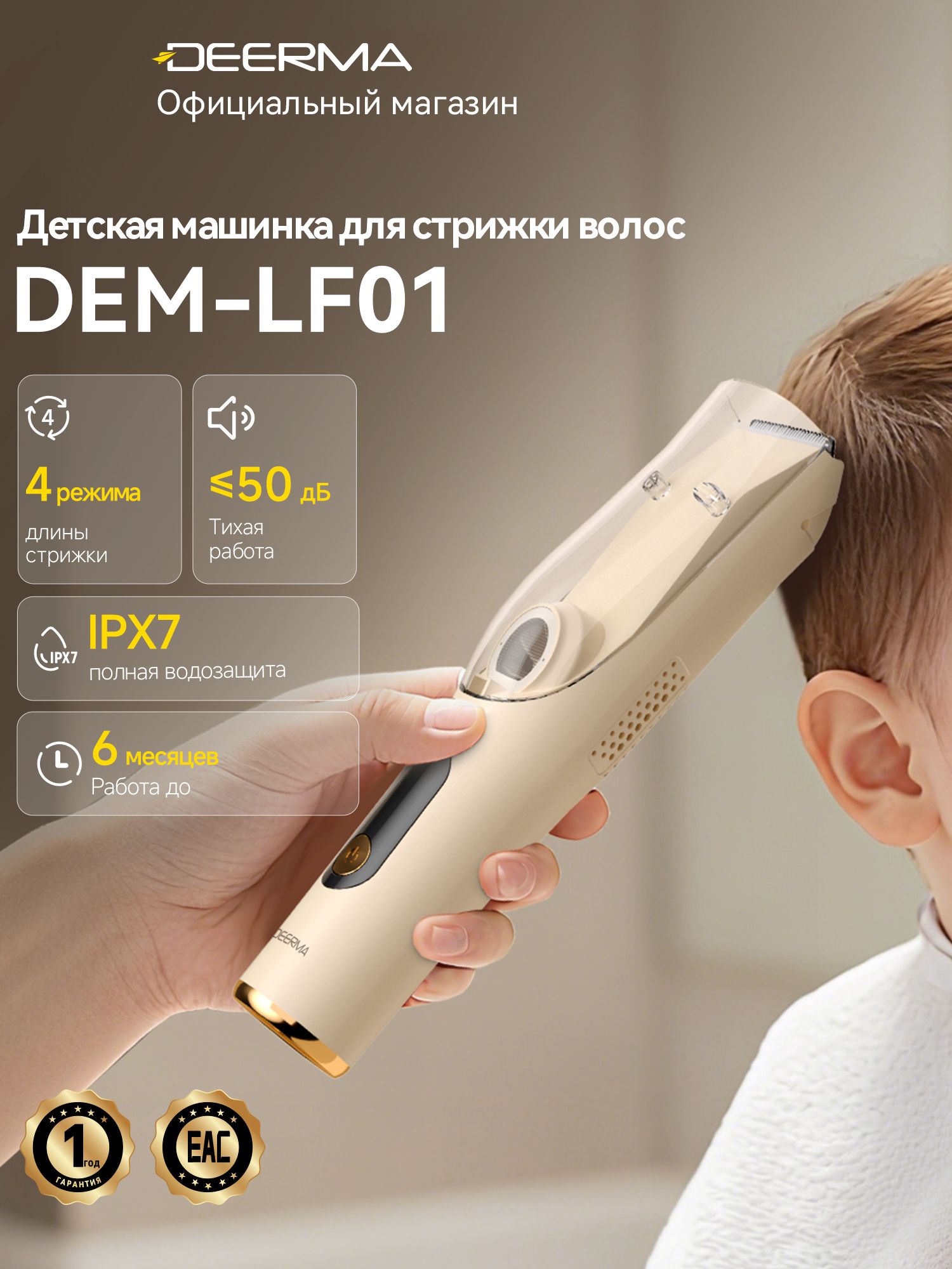 Детская машинка для стрижки волос DEERMA LF01с функцией всасывания волос, IPX7 полная промывка, тихая работа, керамический нож, детский замок, TypeC, для новорожденных