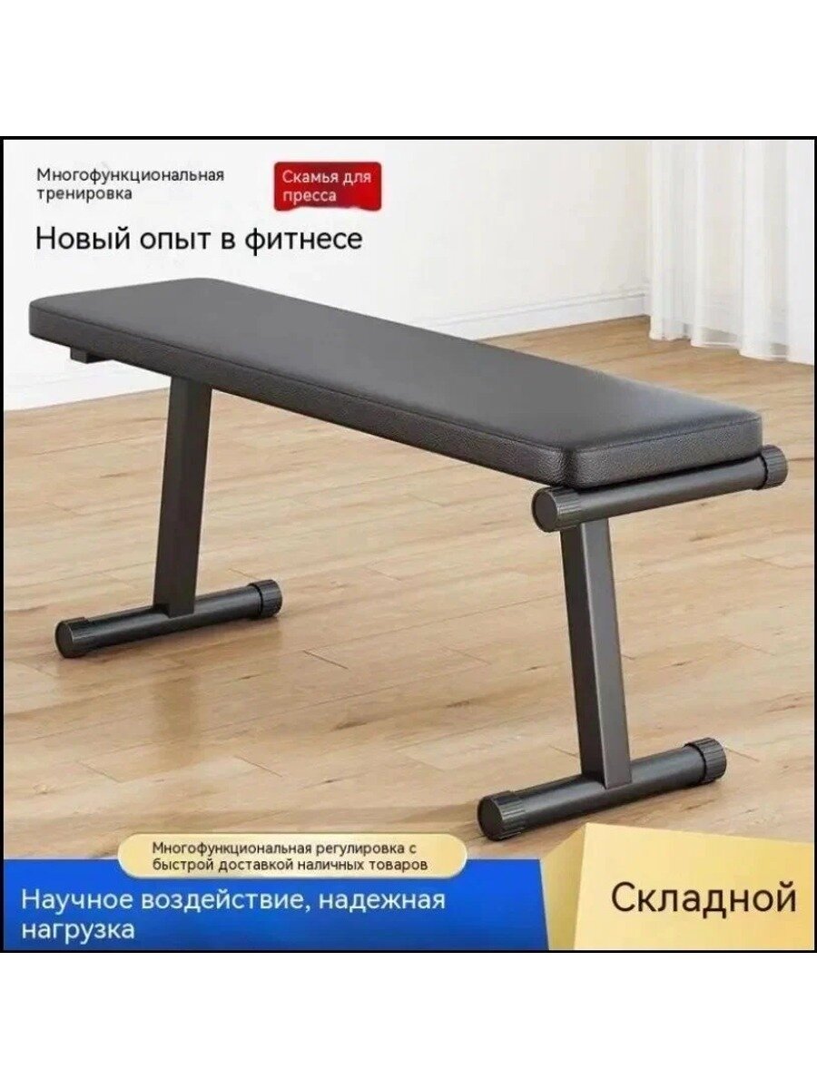 Силовая скамья 100×26 см, черная матовая, высота 43 см, без поручней