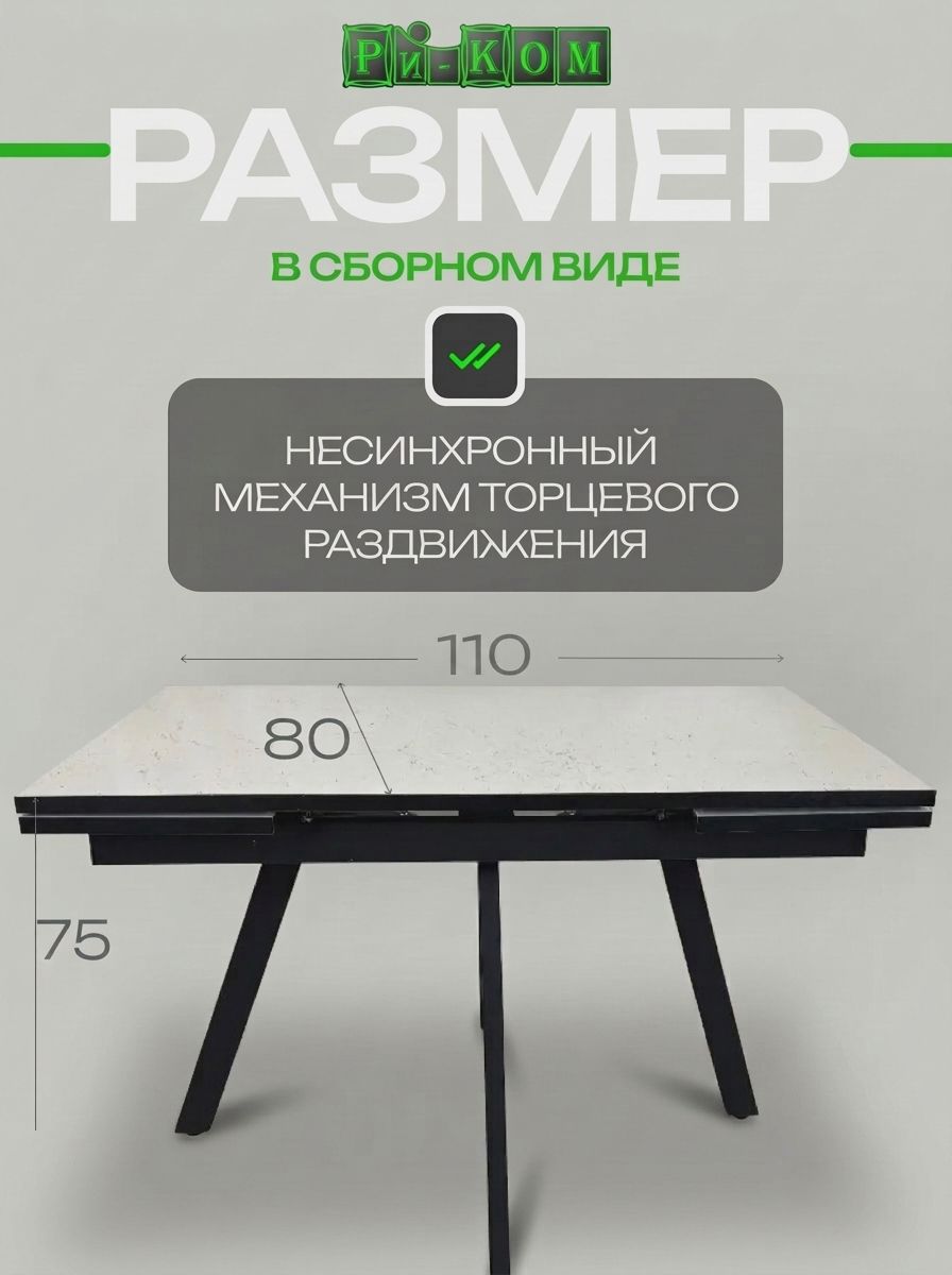 Стол обеденный раскладной Алекс110 на 70