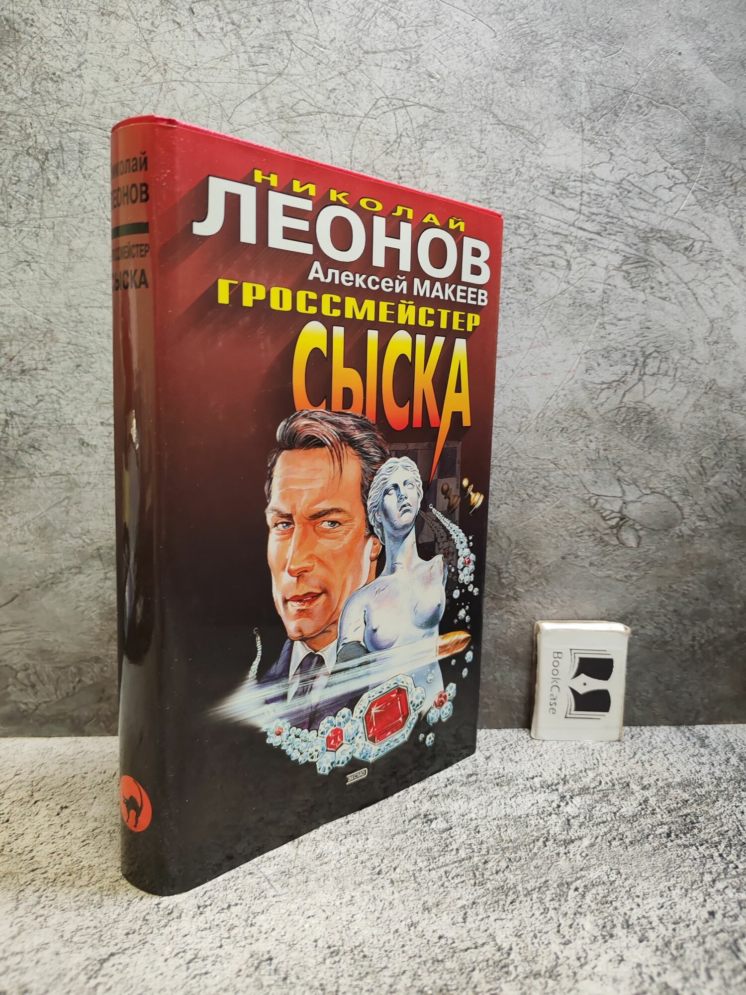 Гроссмейстер сыска (2003 г.)