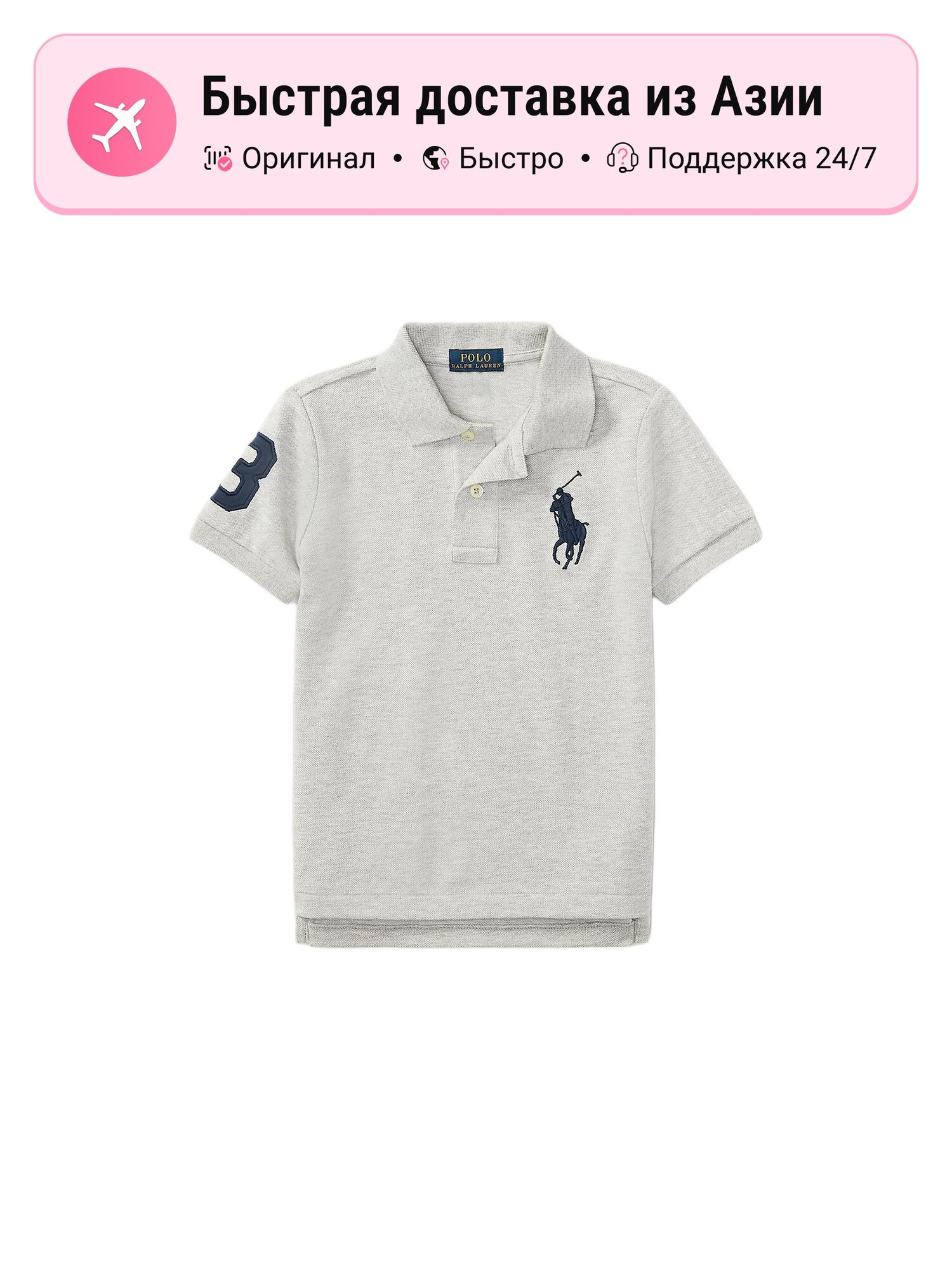 Поло Polo Ralph Lauren Polo