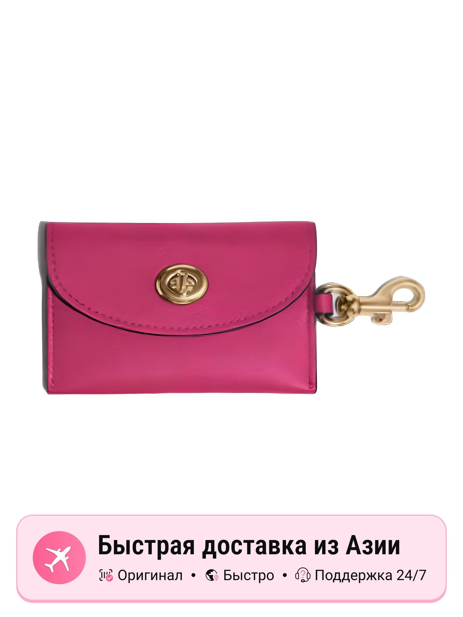 Монетница Coach