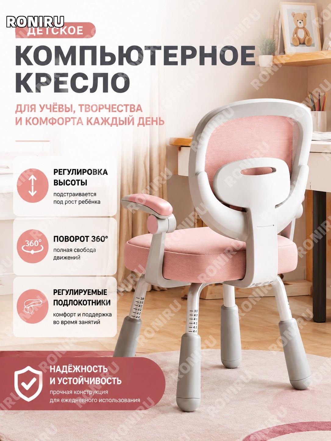 Детское компьютерное кресло с подъемом, опусканием, педалями, подлокотниками и 360° поворотом для дома и учебы