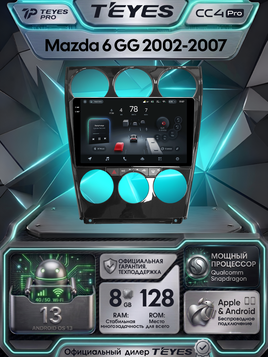 Магнитола Teyes CC4 PRO 8/128 для Mazda 6 GG 2002-2007 , штатная магнитола, 8-ми ядерный процессор, QLED экран, 2 DSP,