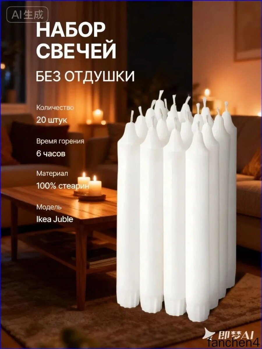 Свеча цифра 1 "Без отдушки" 20 см х 2 см, 20 шт, белая, из стеарина