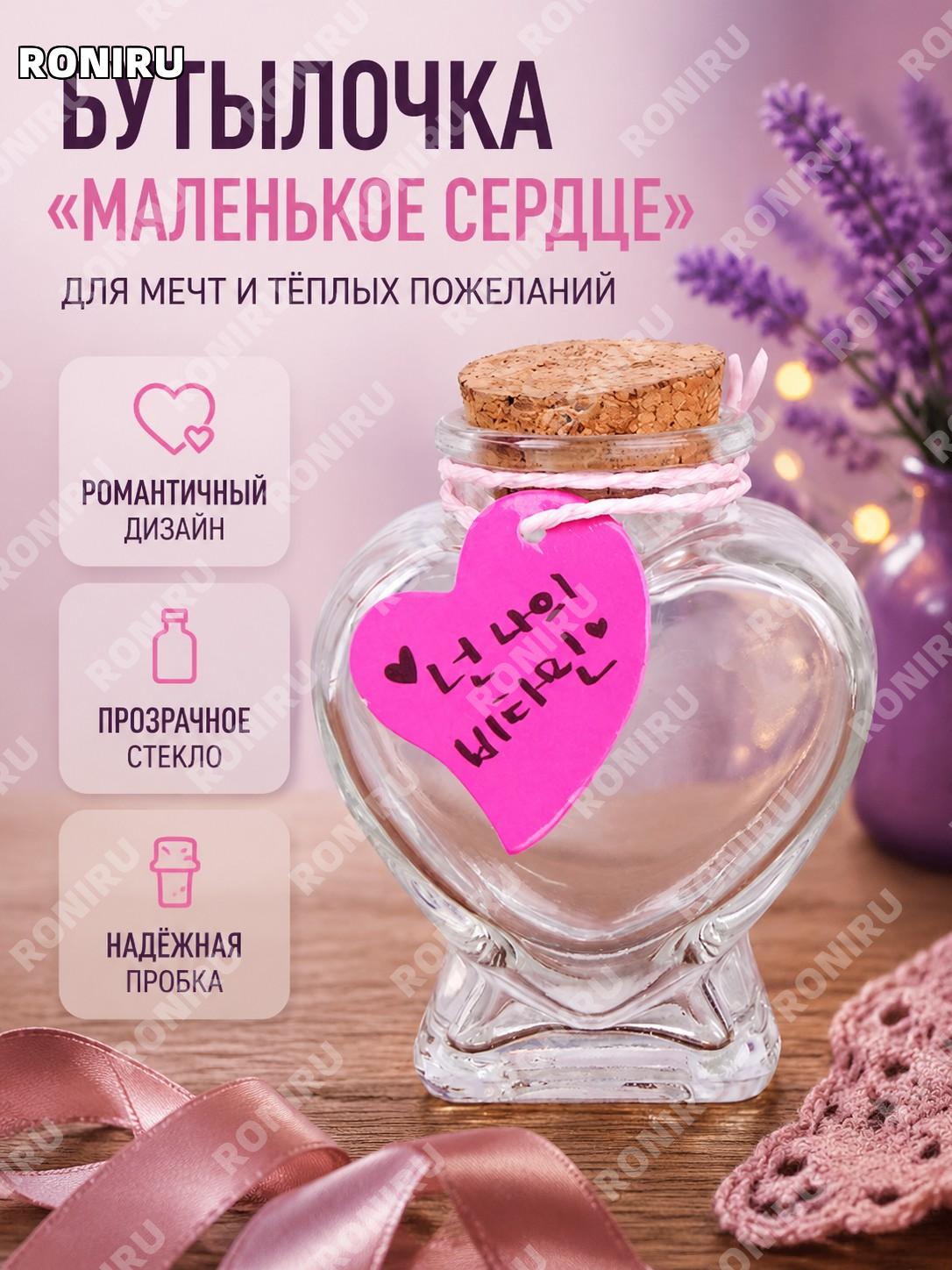 DIY морская бутылка 小心, прозрачная стеклянная бутылочка с деревянной пробкой, набор для декора и желаний звёзд