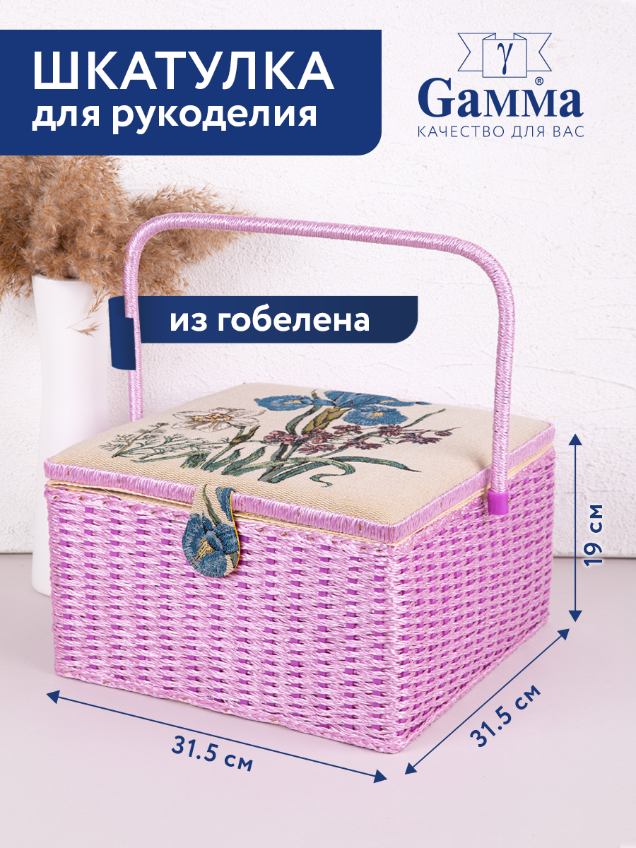 Шкатулка для швейных принадлежностей "Gamma" SBJ-004, 31.5x31.5x19 см, Букет ирис и нарцисс