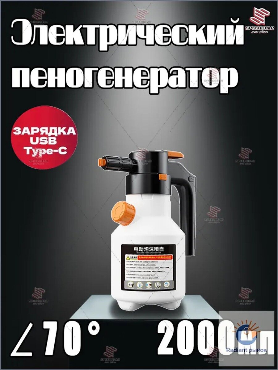 Пеногенератор 2л мойка авто ручная распылитель пены, Пеногенератор для авто аккумуляторный