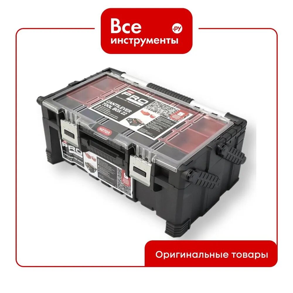 Ящик для инструментов Keter 22" CANTILEVER TOOL BOX 17187311