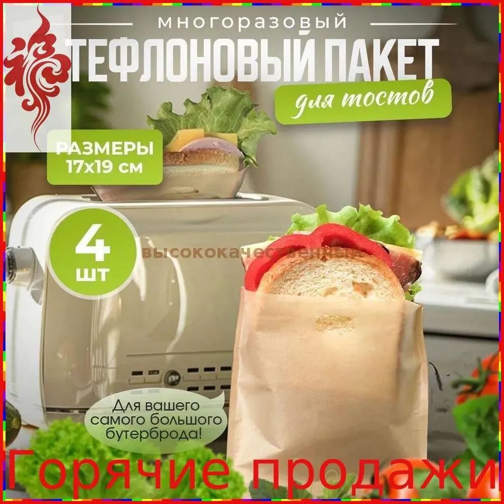 Пакет, мешок для приготовления, для выпечки и кухни, пергамент для приготовления еды