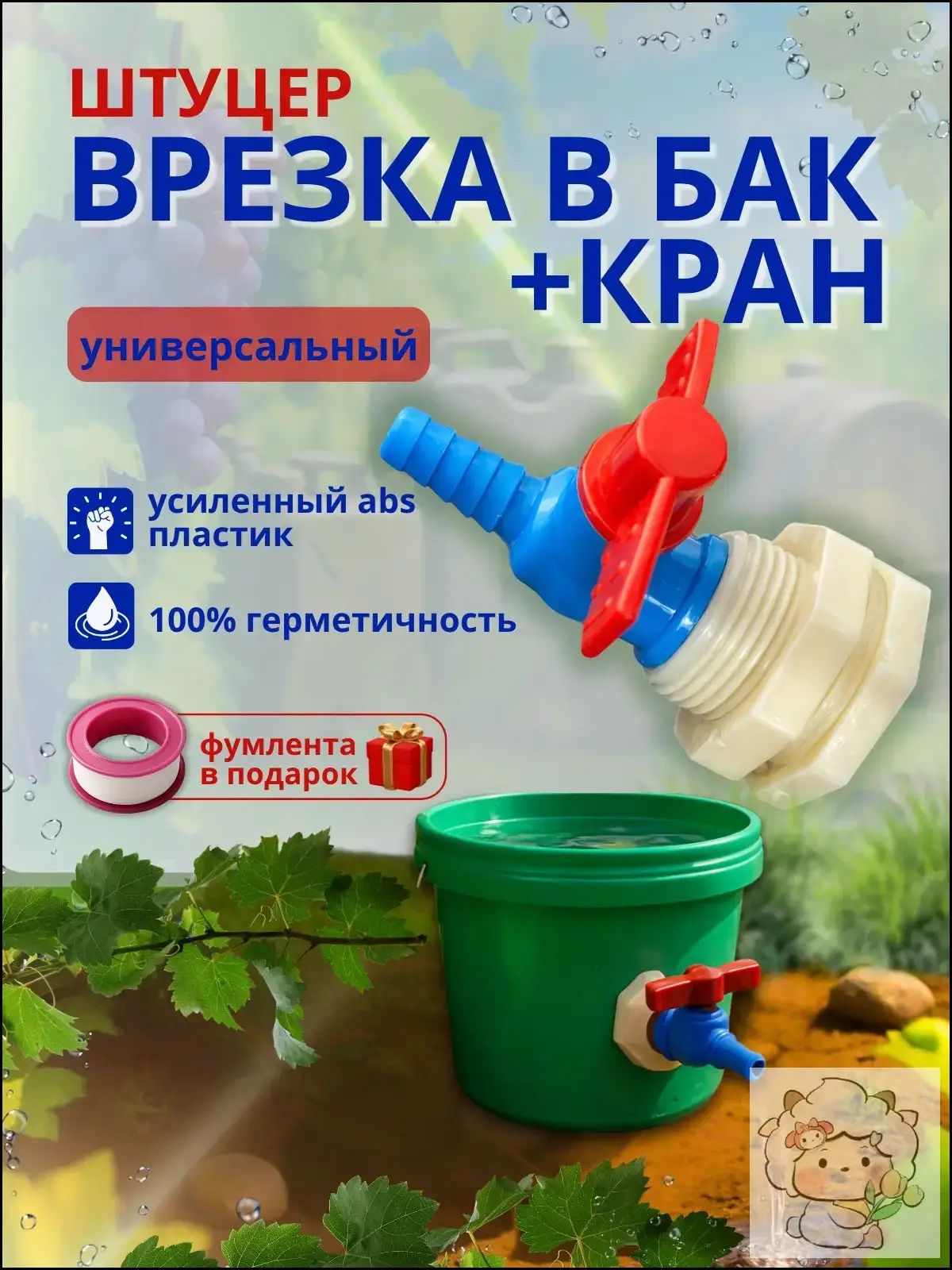 Кран для бака воды, Сливной клапан для резервуара, Резьбовой кран для пластикового бака При покупке товаров обращайте внимание на этот магазин.