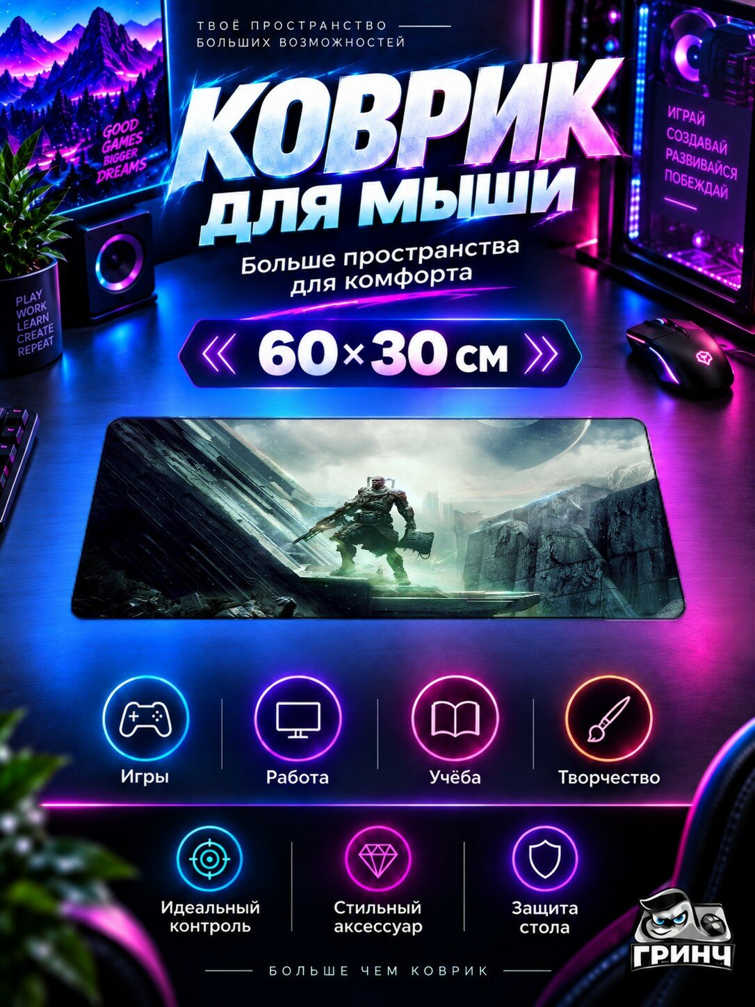 Игровой коврик для мыши 60×30 см — Immortal Unchained / Иммортал Унчаинед — Immortal Unchained
