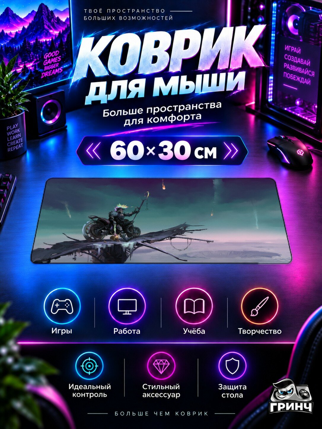 Игровой коврик для мыши жаккард 60х30 см Star Crater Biker Звезда Байкер