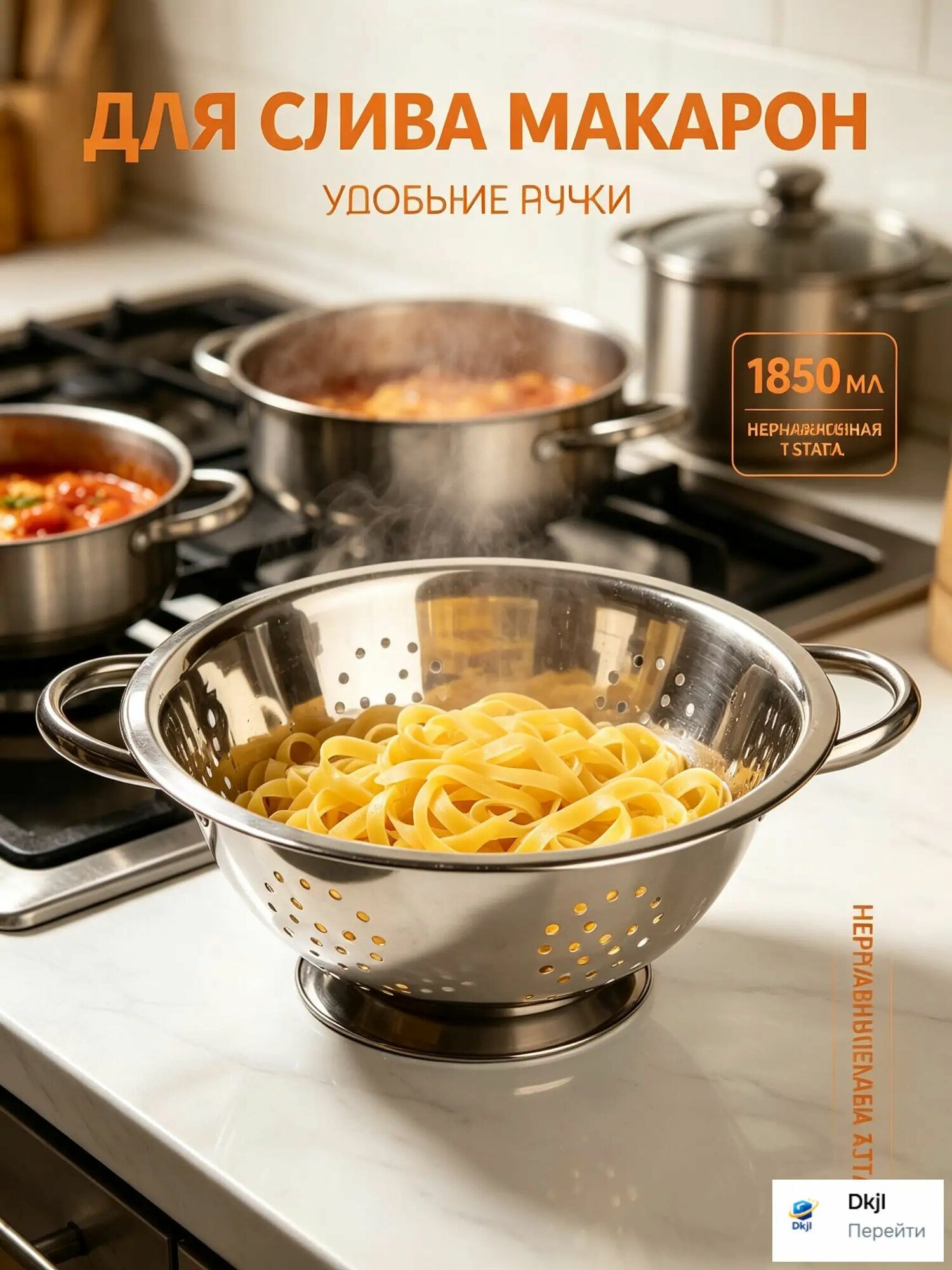 Дуршлаг, диаметр 24.1 см, 2.8 л, 1 предм.