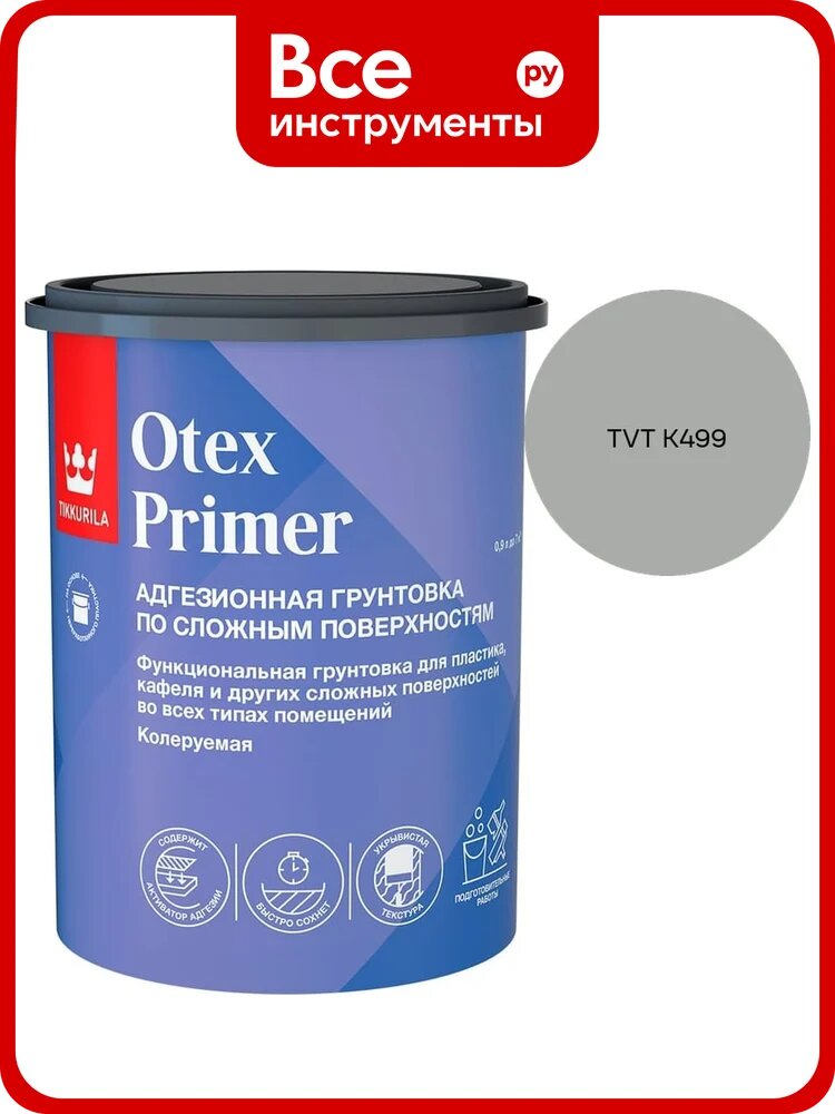 Грунтовка Tikkurila Otex Primer А 0,9л 700014242_TVT K499