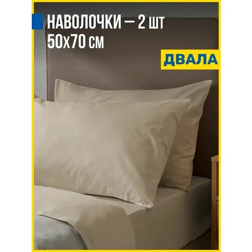 фото Наволочки 50x70 (2 шт), перкаль, 100% хлопок antonio orso