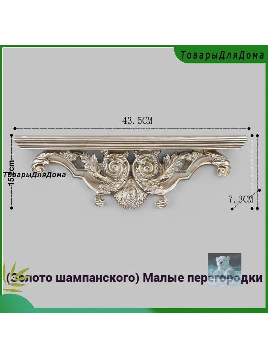 Настенная полка 43.5х7.3х15.2 см, 1 шт. в собранном виде, до 10
