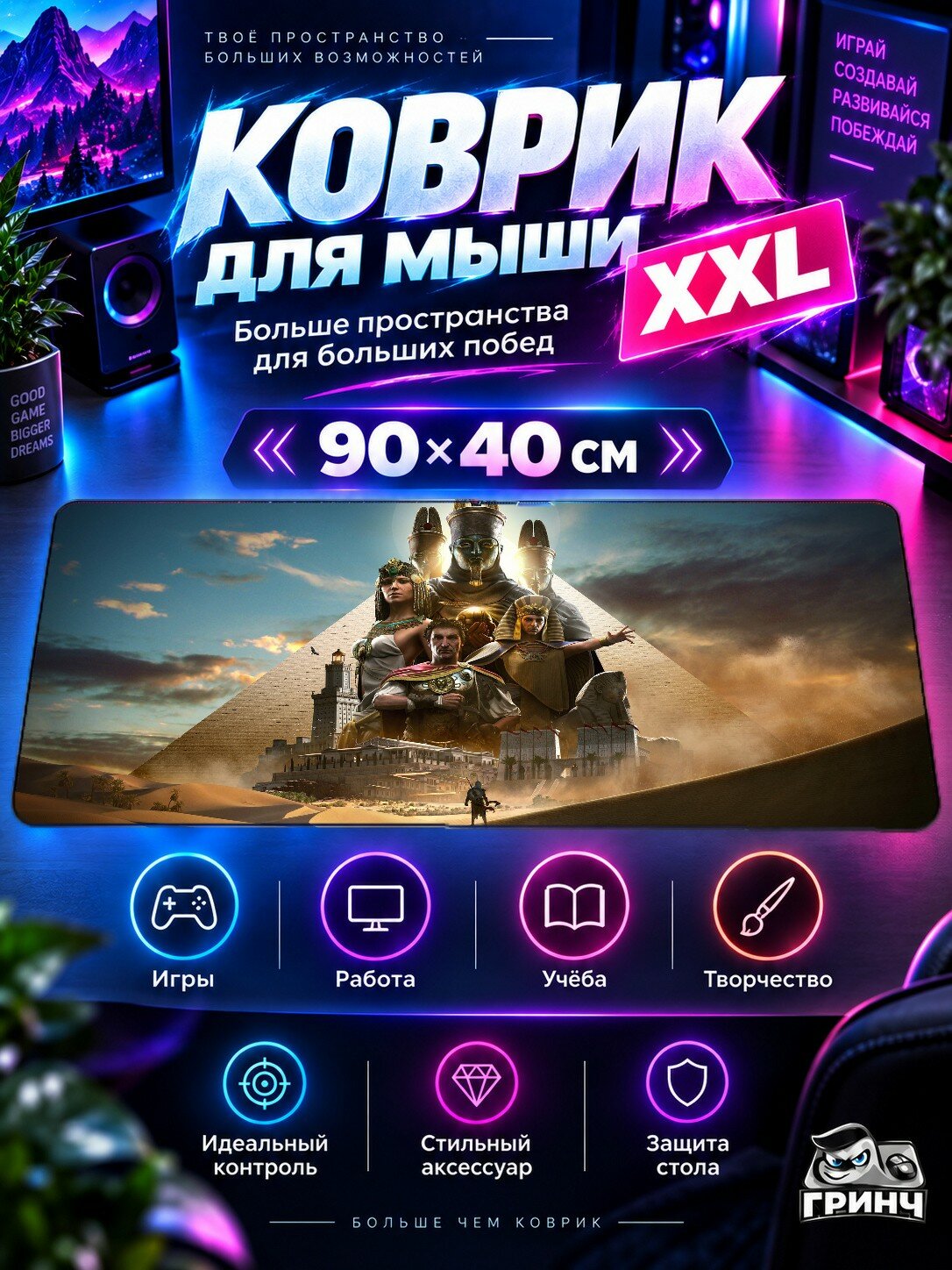 Большой игровой коврик для мыши и клавиатуры Assassin's Creed / Ассасинс Крид — Assassins Creed Origins 90х40 см XXL