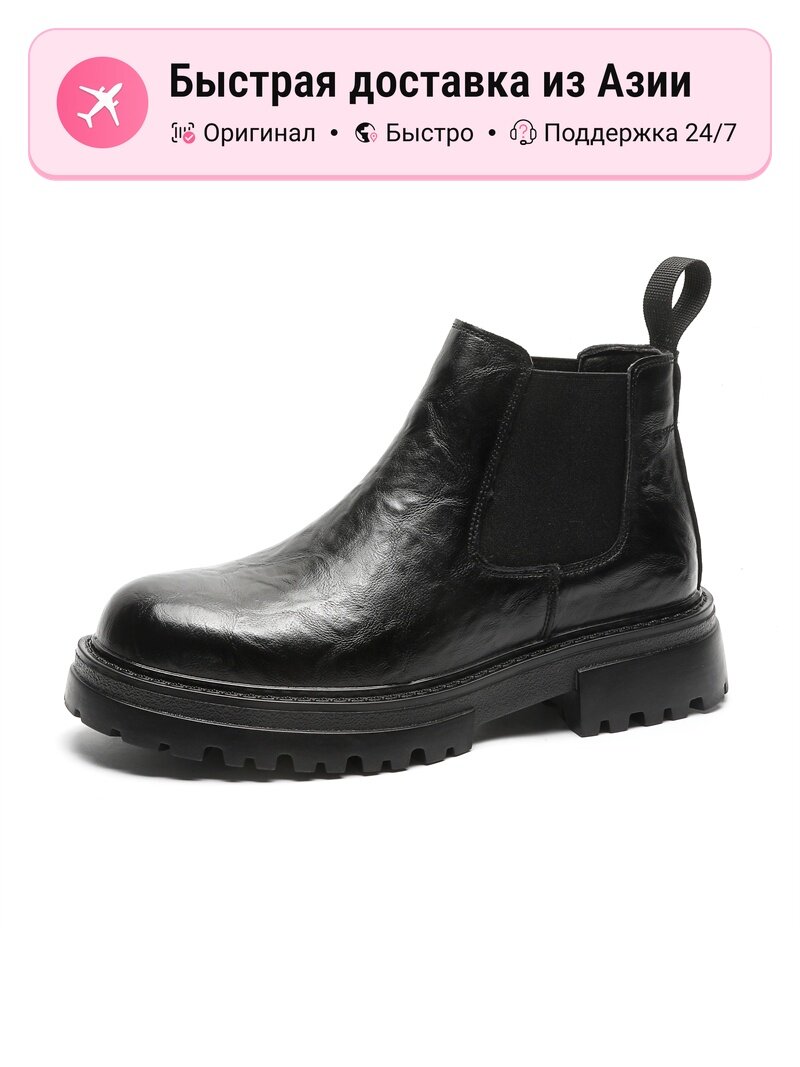 Ботинки челси Chelsea Boots