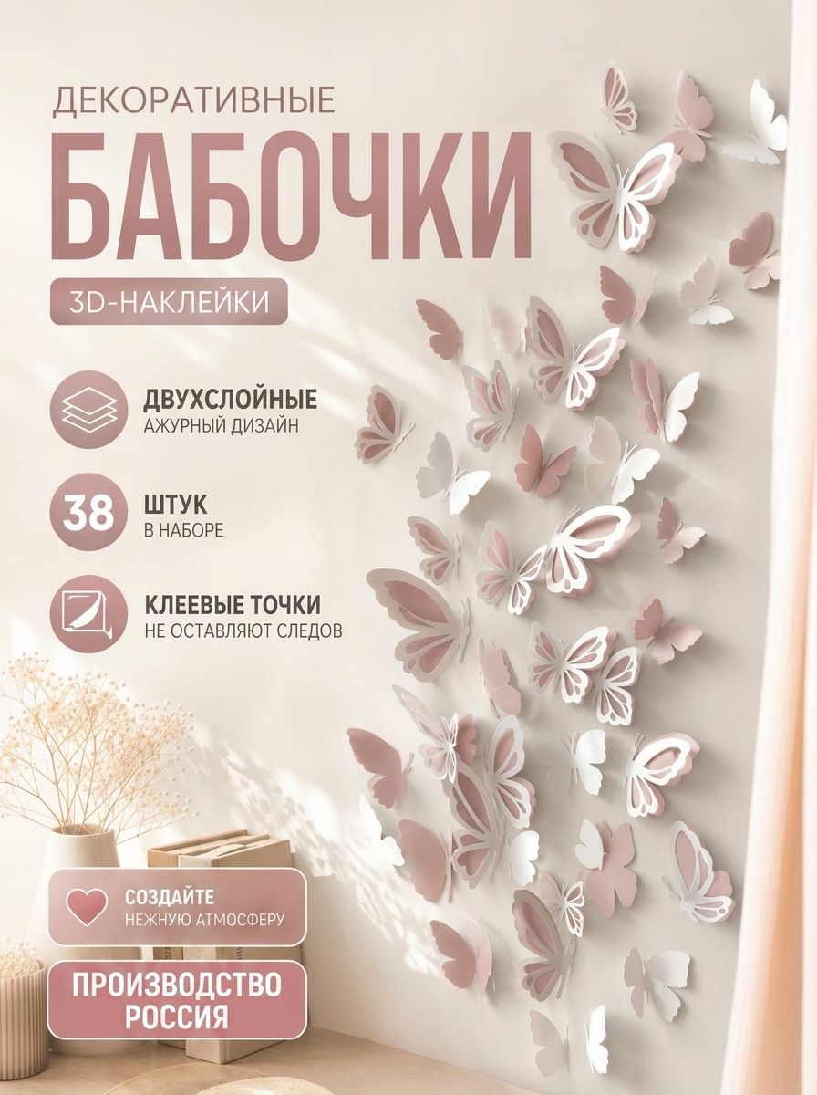 Декор на стену 3D бабочки, декоративные.38шт. подарок на 8 марта.