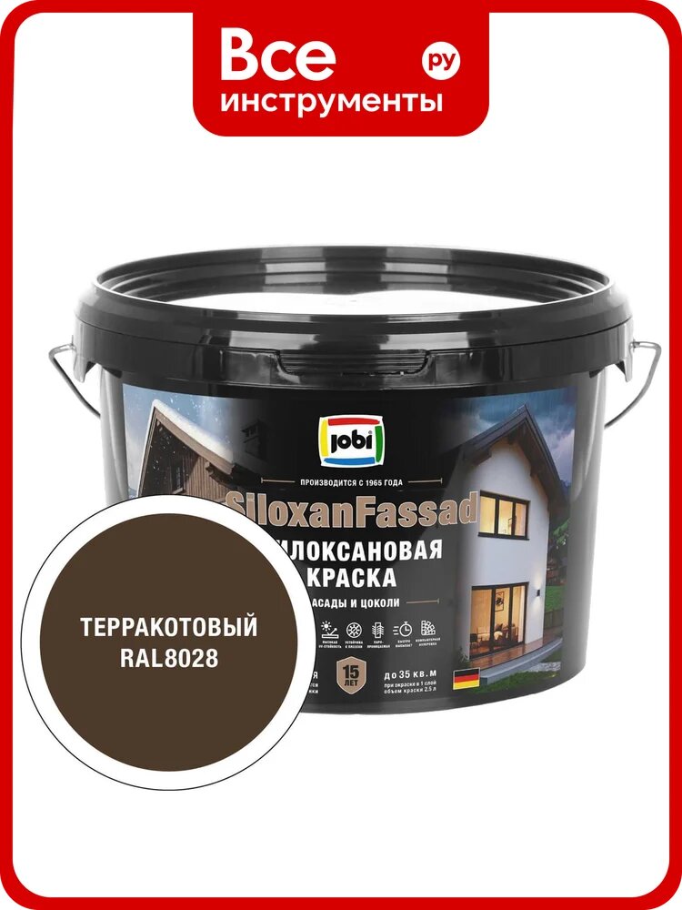 Фасадная силоксановая краска JOBI SiloxanFassad RAL 8028 C2,5С 37781