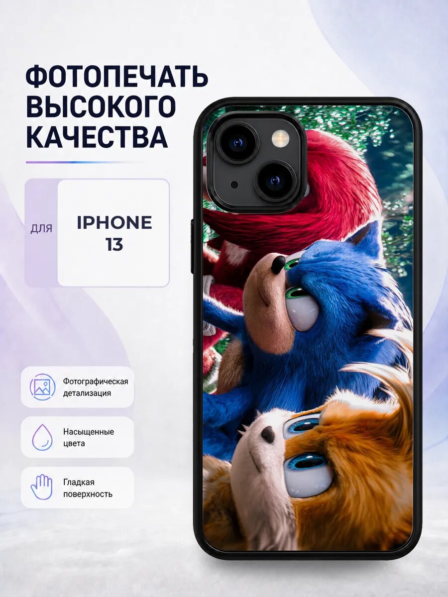 Чехол с рисунком для iPhone 13 Соник милый черный sonic еж
