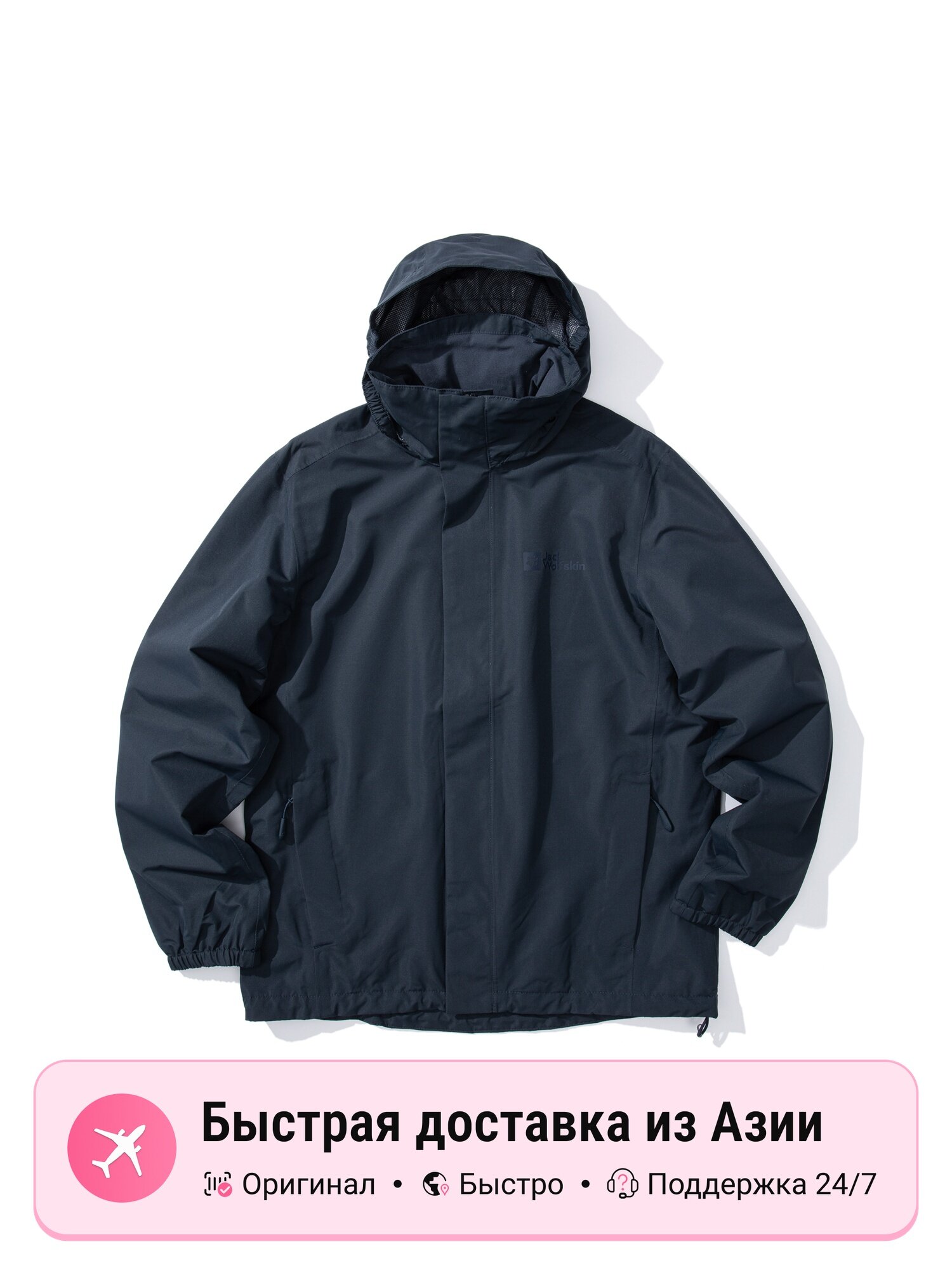 Куртка Jack Wolfskin 6000