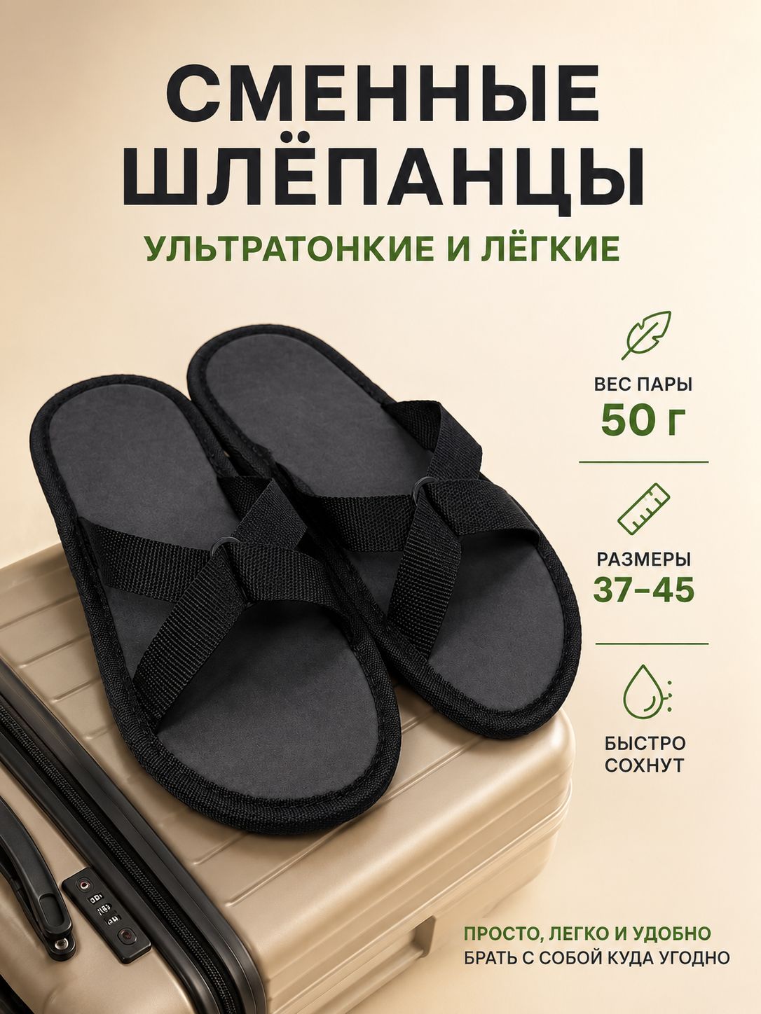 Шлёпанцы Evaflex Универсальные