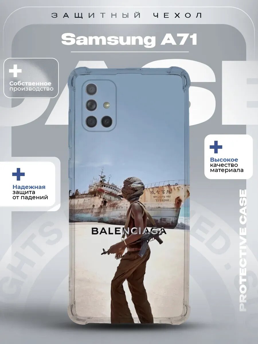 Чехол на Samsung A71 с принтом баленсиага