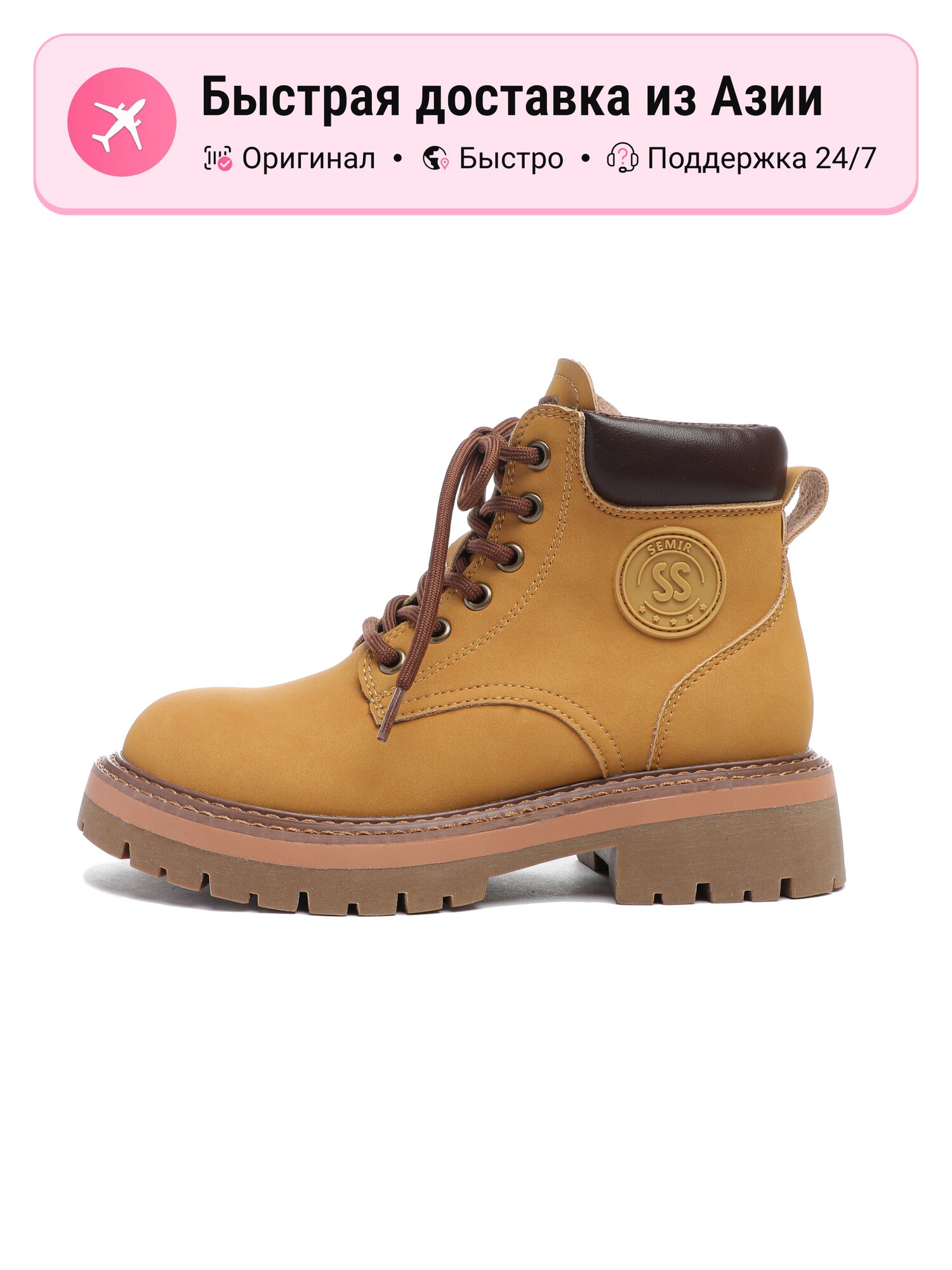 Ботинки SEMIR Martin Boot
