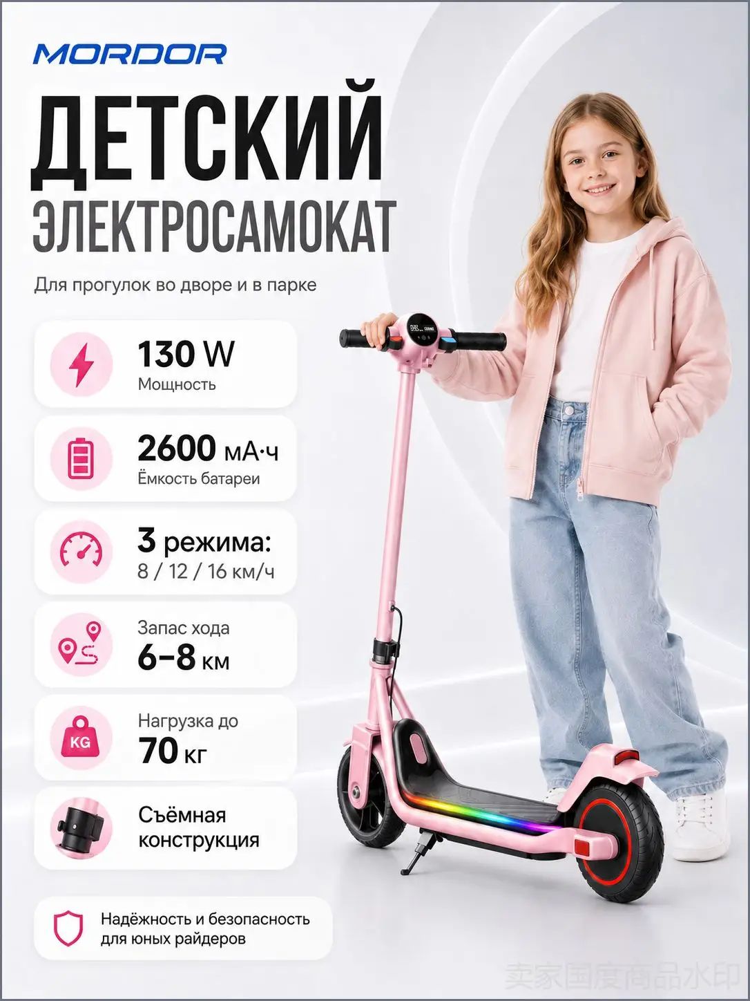 Электросамокат MORDOR Pink Dream розовый electric scooter для девочки, 3 скорости , фара, подсветка деки, светло-розовый