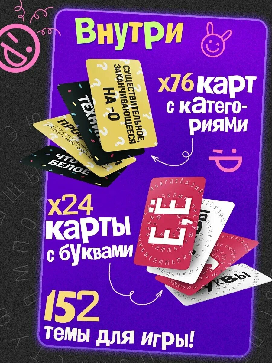 Настольная игра для компании, ЛАС играс, "Игра в Слова", от 2 игроков, 100 карточек, для детей и взрослых — фото 1