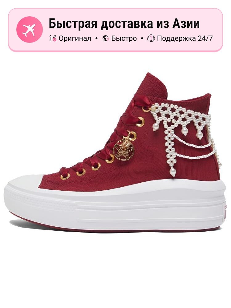 Кроссовки Converse 360