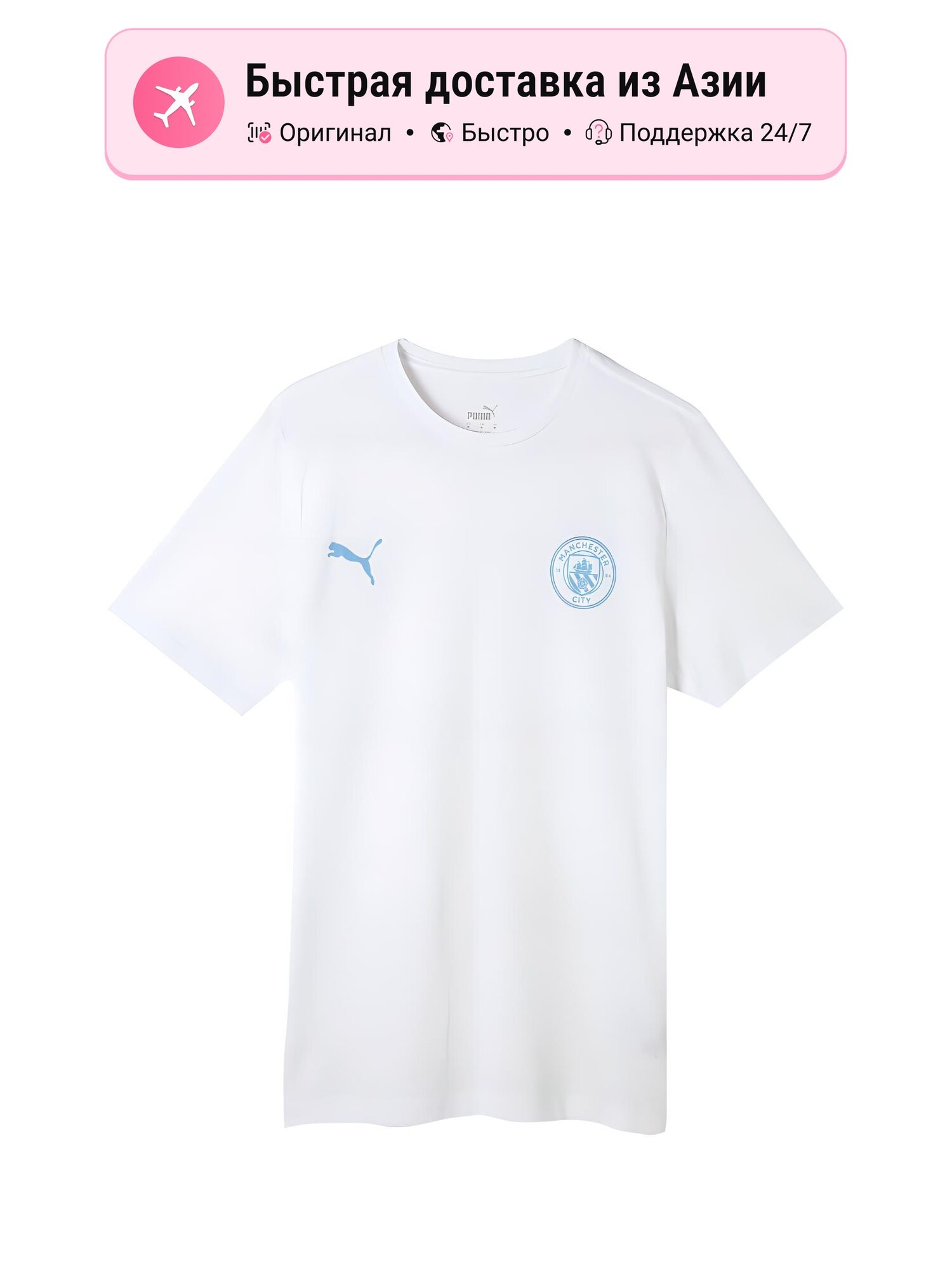 Футболка PUMA FIRST MILE