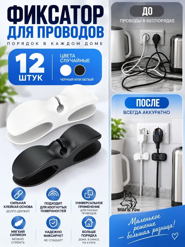 Набор кухонной навески, 12 предметов