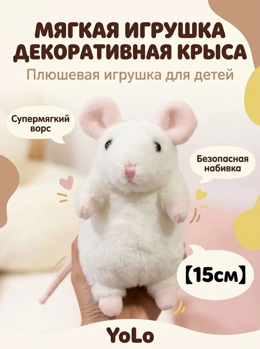 Мягкая игрушка мышка, белый, отличный подарок