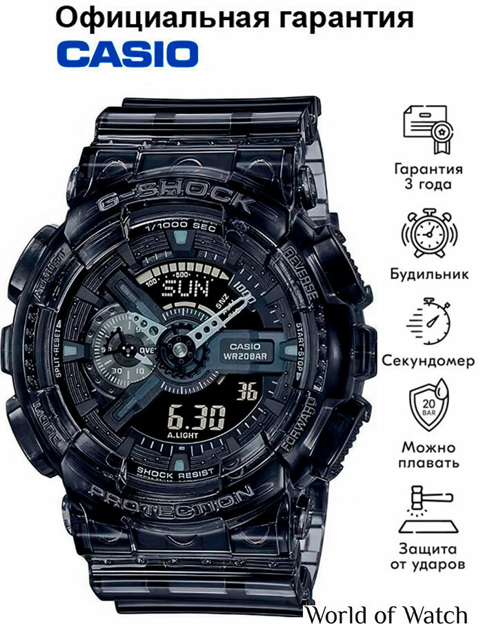 Наручные часы CASIO G-Shock
