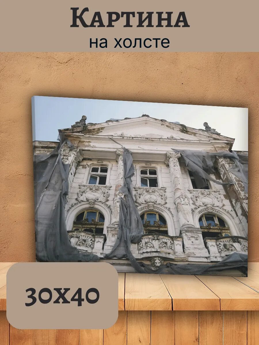Картина Италия Italy 30x40 фрагмент фасада барокко