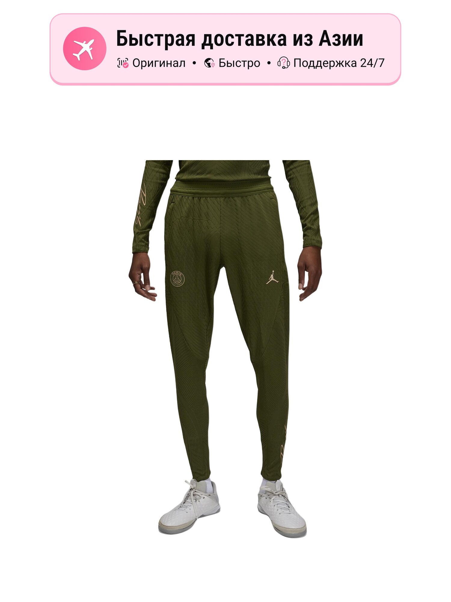 Шорты спортивные Jordan Paris Saint Germain Strike Elite