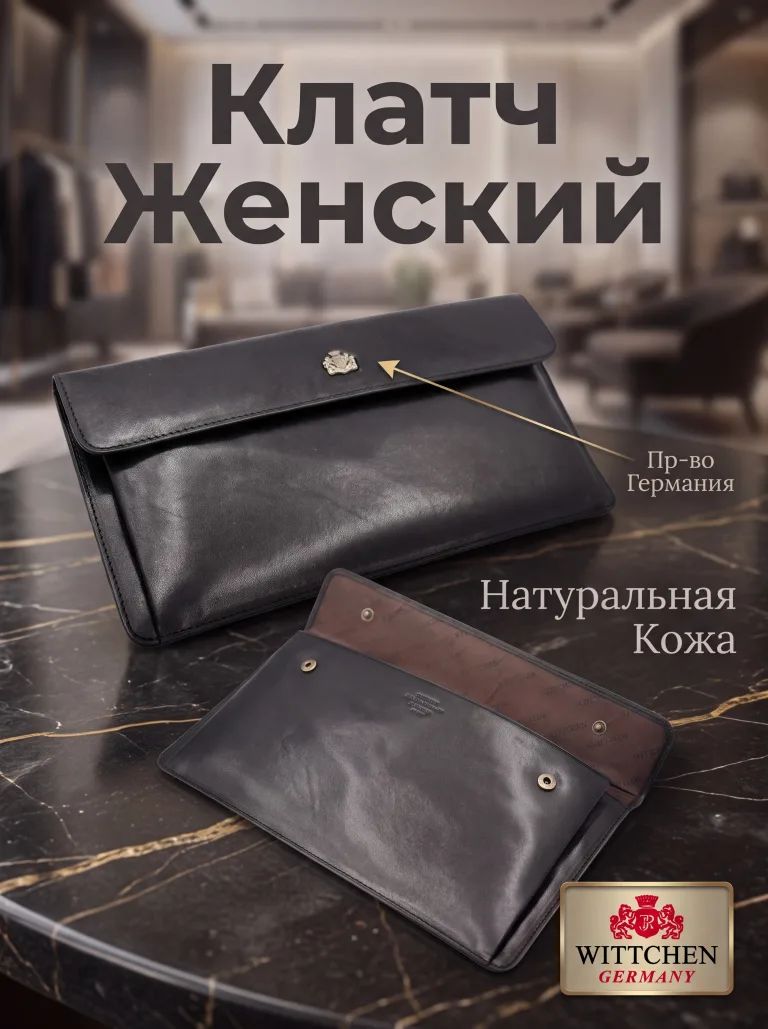 Сумка клатч WITTCHEN