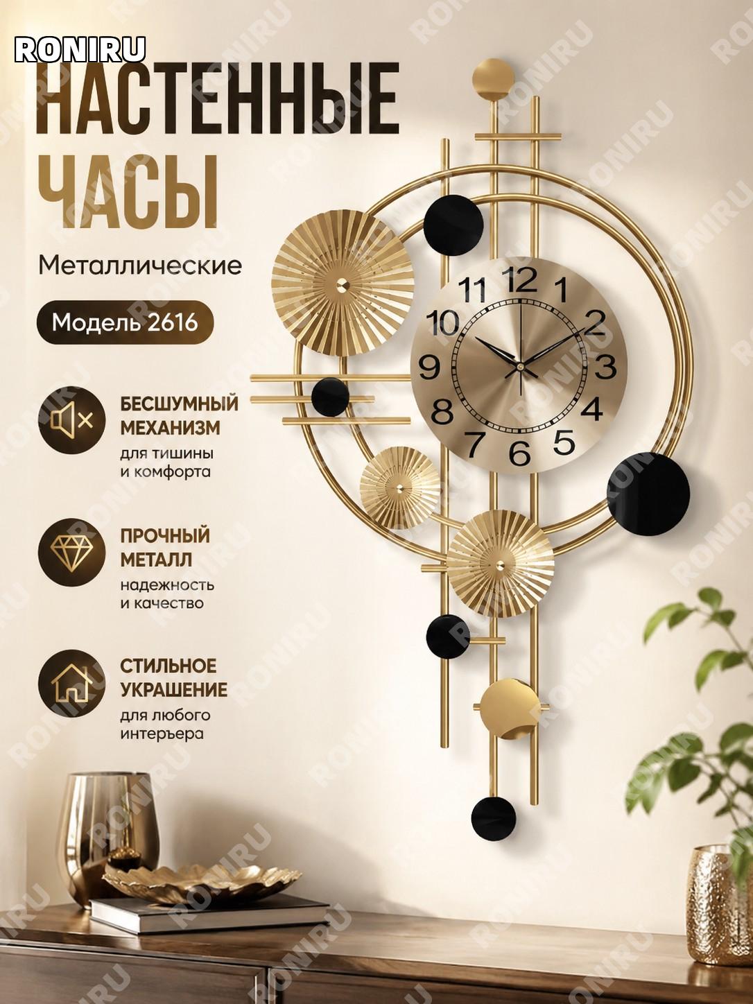 Креативные металлические настенные часы 2616 для гостиной прихожей кухни и кабинета, декор стен и интерьера дома