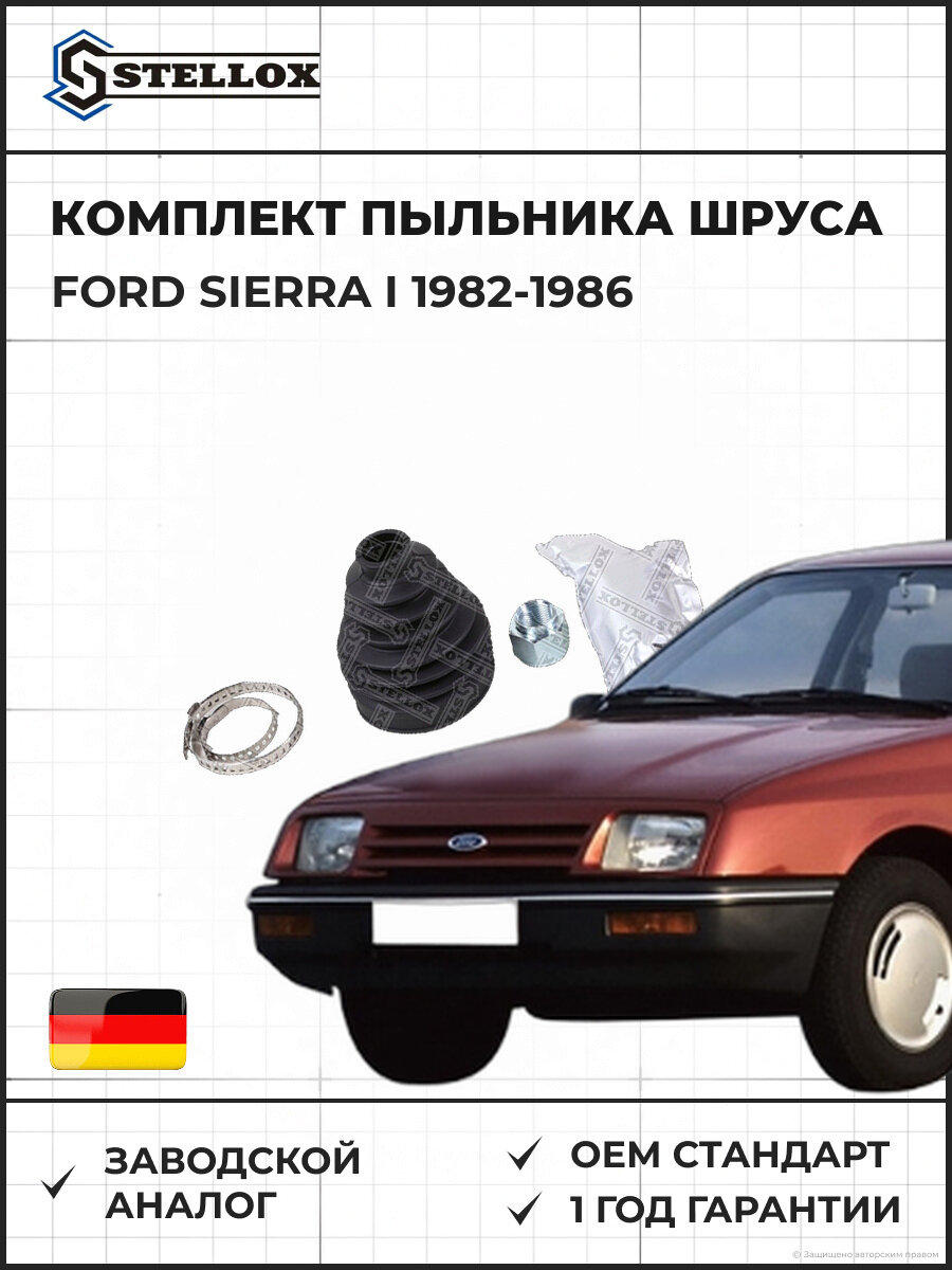 Комплект пыльника шруса универсальный Stellox 1300075SX Форд Сиерра I Ford Sierra I 1982-1986