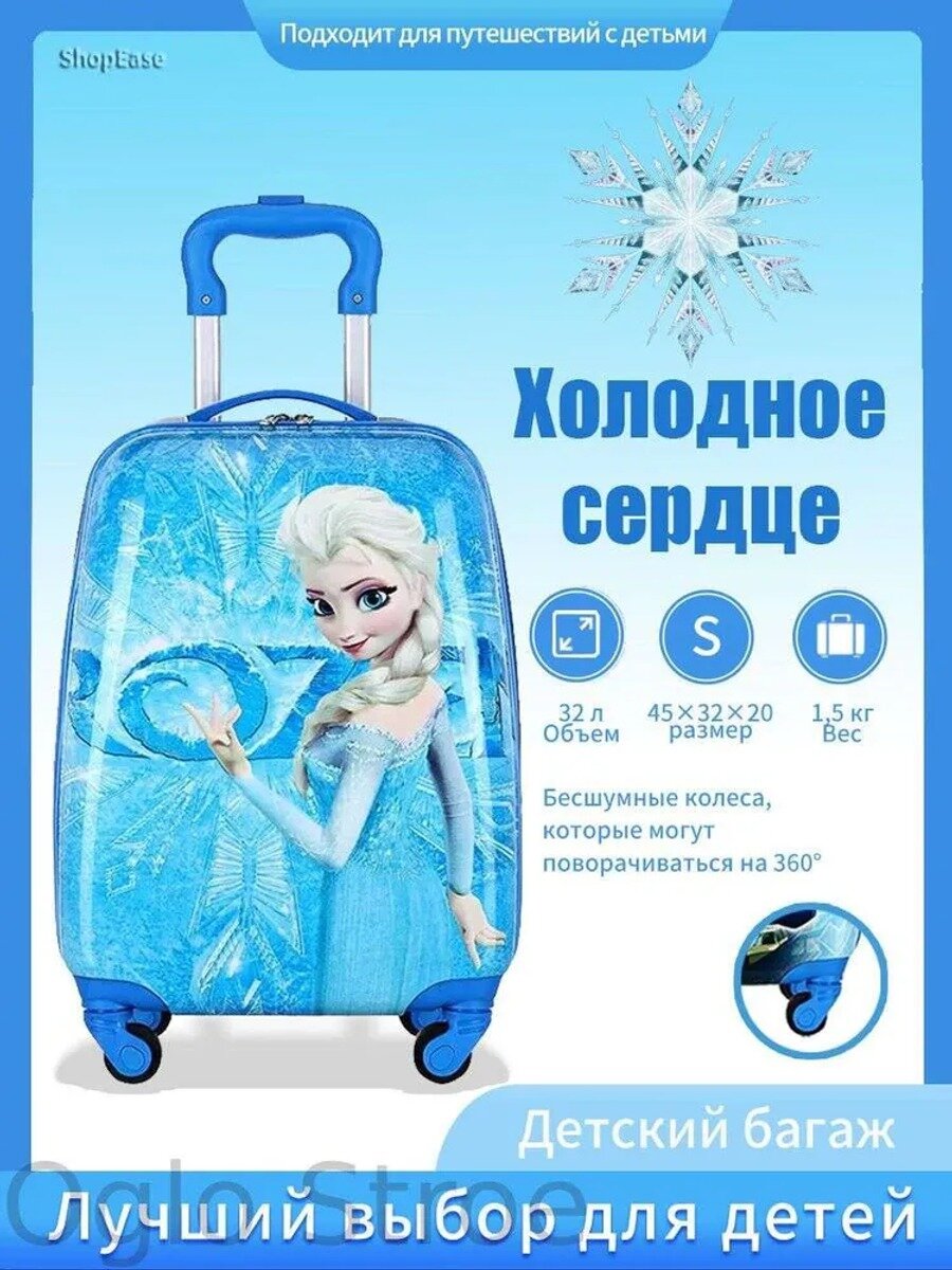 Чемодан