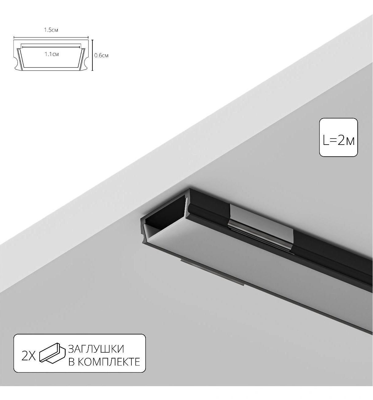Профиль монтажный Arte Lamp A1506