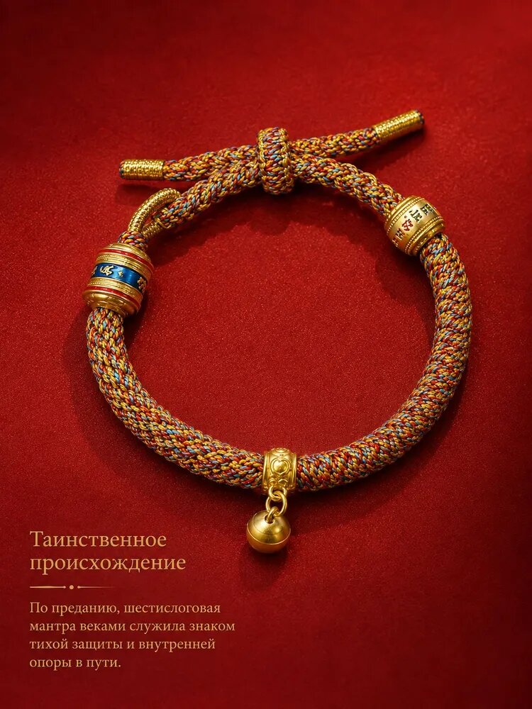 Браслет-оберег тибетский с шестислоговой мантрой, ручное плетение, разноцветный