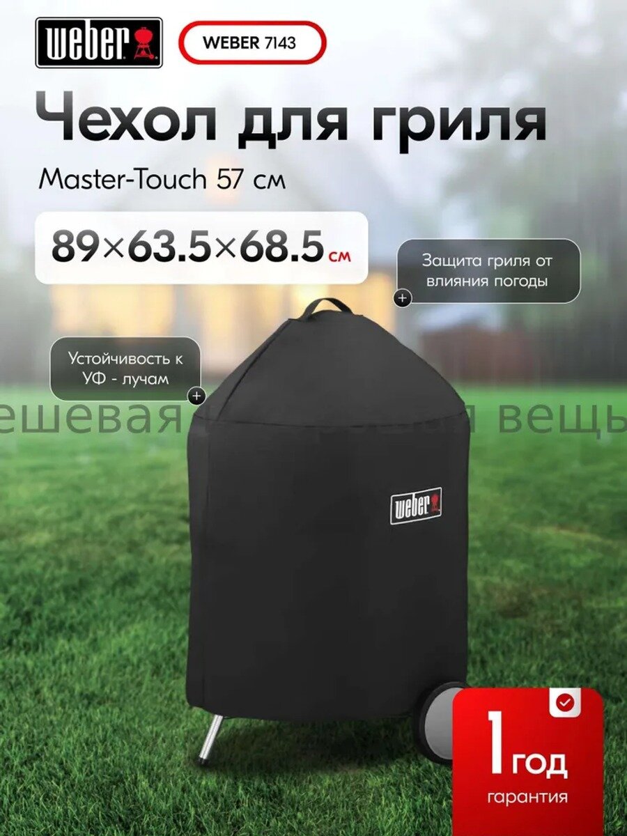 Чехол для принадлежностей барбекю, 1 предмет,5 см, Matt Black