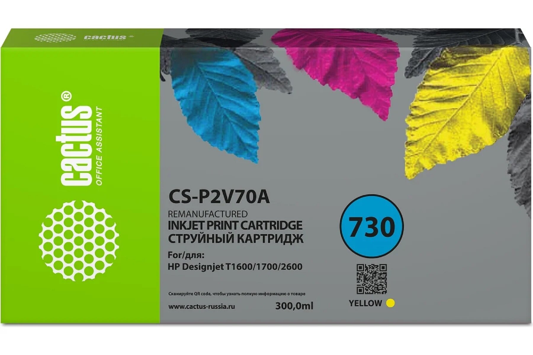 Картридж струйный Cactus CS-P2V70A 730 300мл желтый для принтеров HP